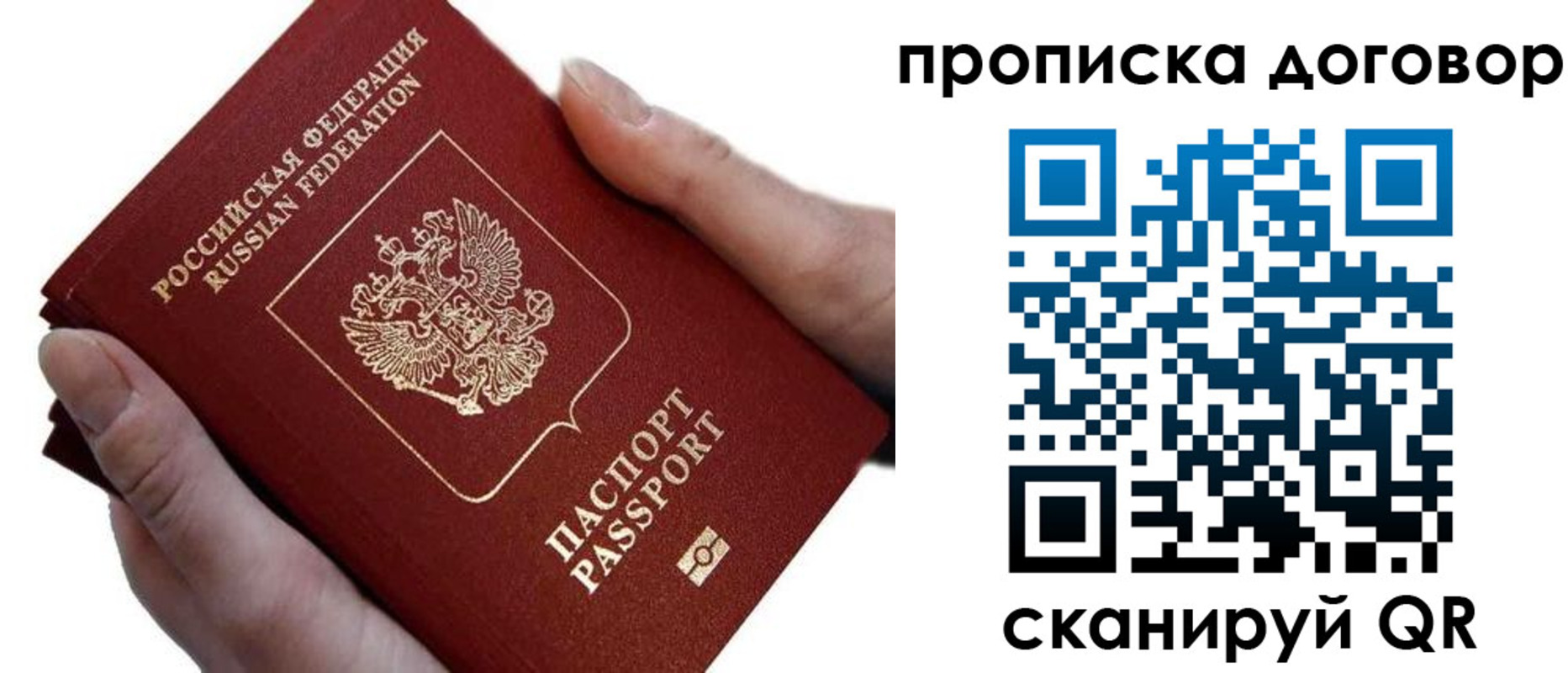 временная регистрация поиск в Феодосии