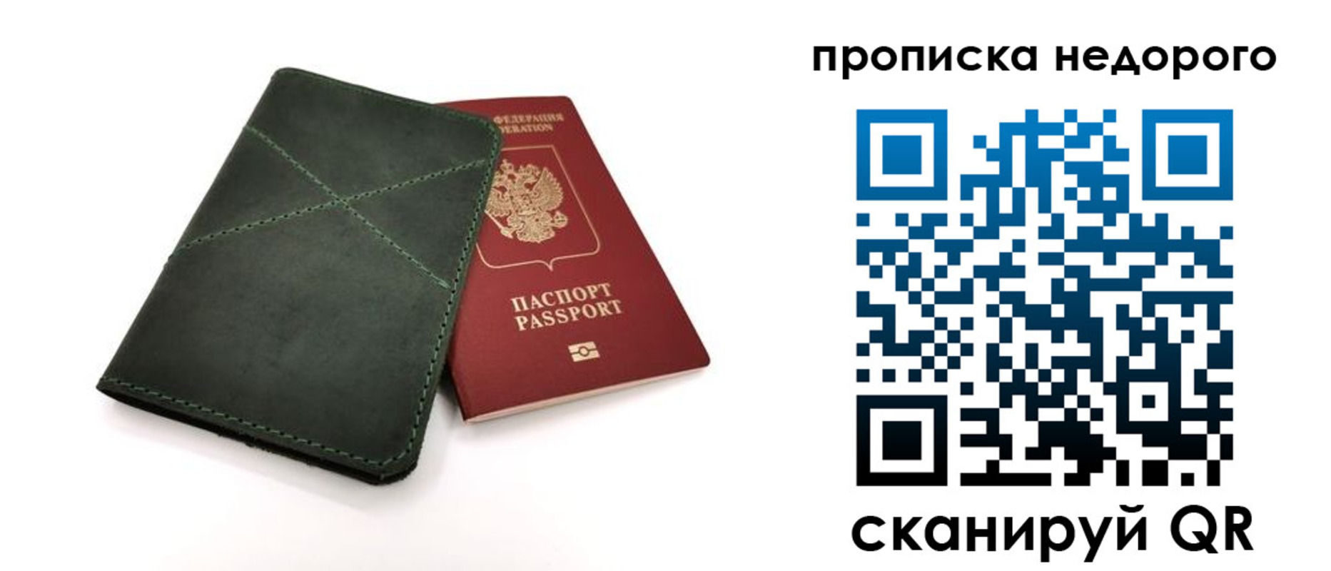 прописка для кредита в Феодосии