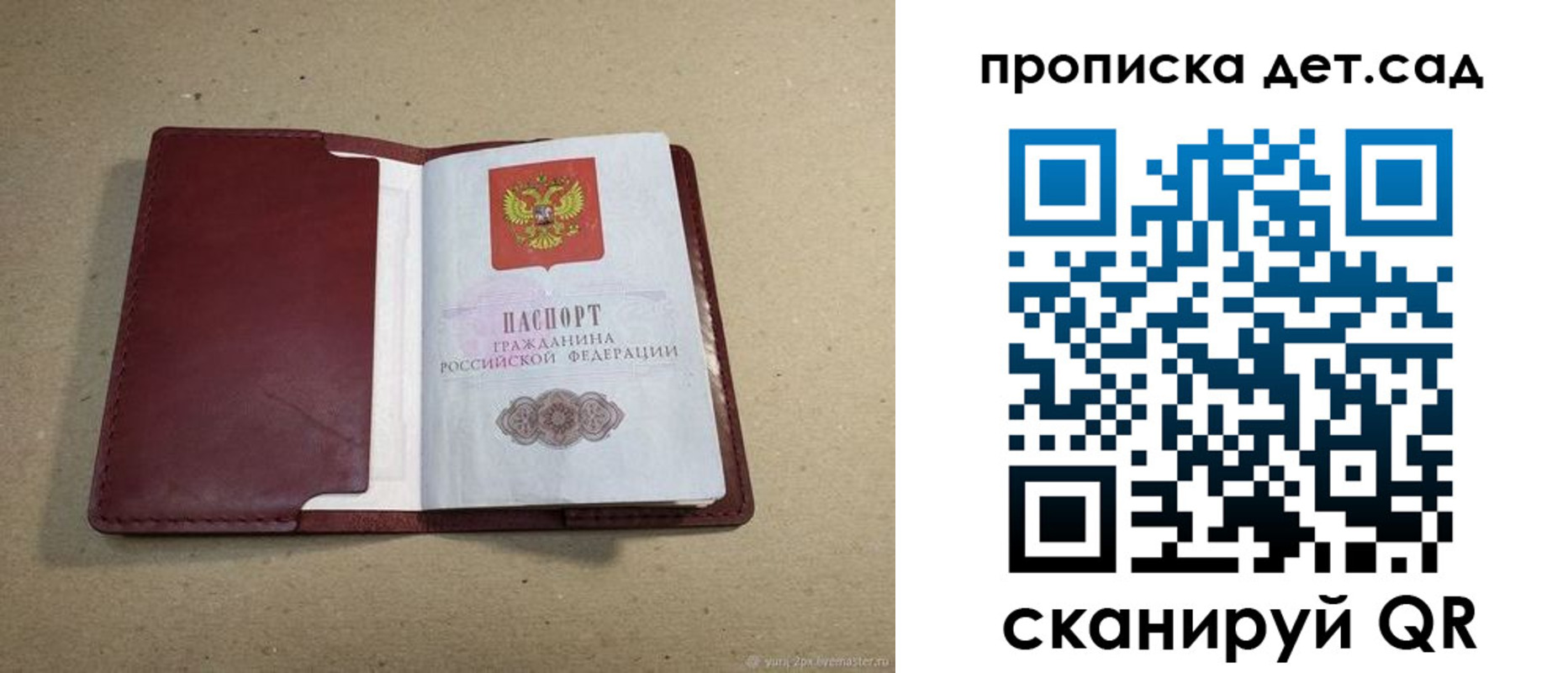 прописка 2025 в Феодосии
