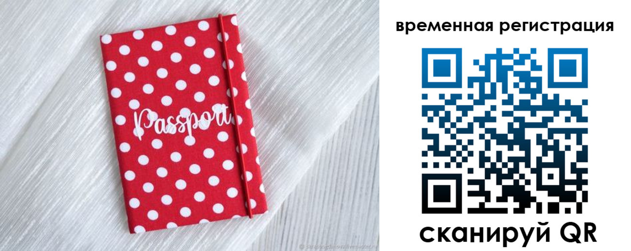 временная регистрация купить в Феодосии