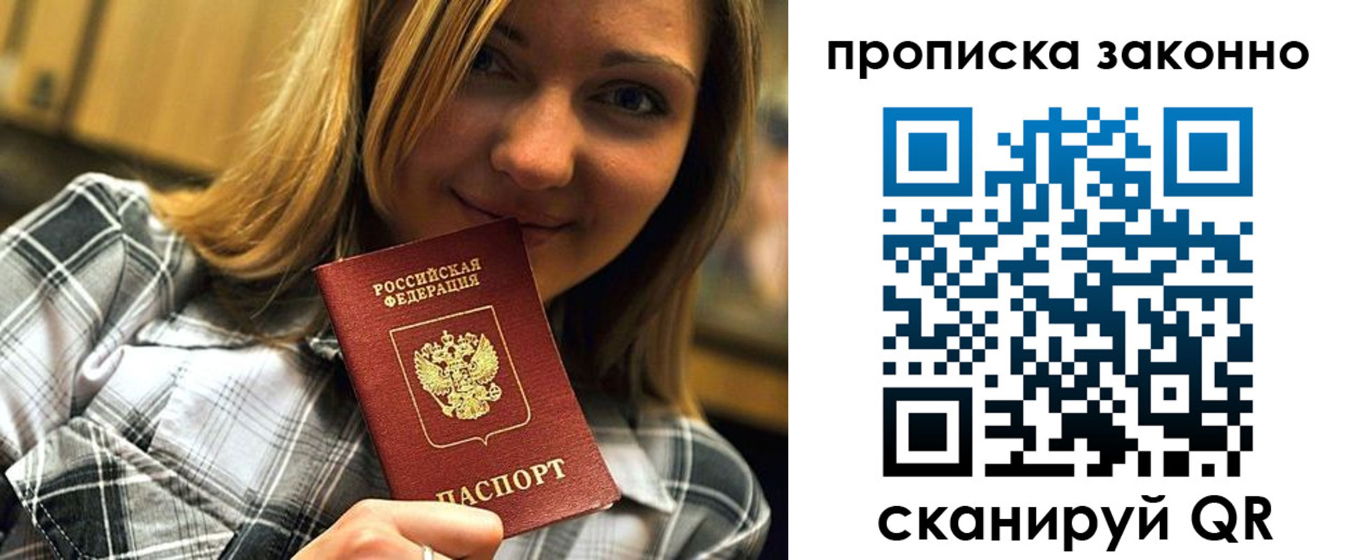 прописка для школы в Феодосии